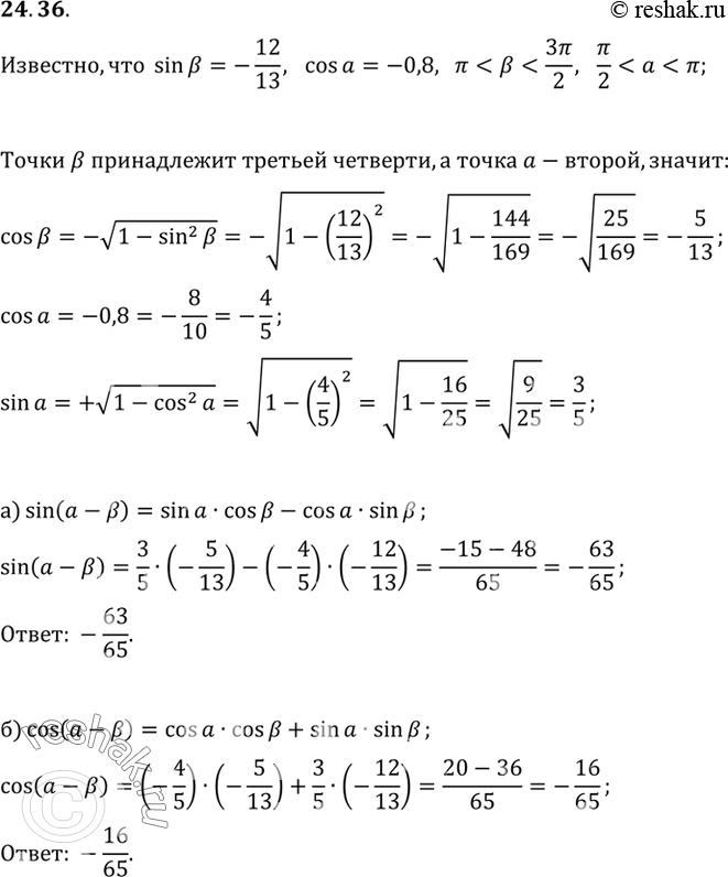  :a) sin 5x cos 3x - cos 5x sin 3x > 1/2;) cos x cos x/2 + sin x sin x/2 < -2/7;) sin x/4 cos x/2 - cos x/4 sin x/2 < 1/3;) sin 2x sin 5x + cos...