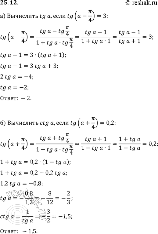  a)  tg ,  tg (a - /4) = 3;)  ctg ,  tg (a + /4) =...