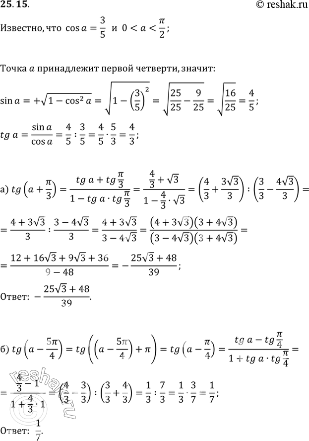  ,  cos  = 3/5, 0 <  < /2. :a) tg (a + /3);) tg (a -...