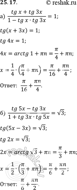   :a) (tg x + tg 3x)/(1 + tg x tg 3x) = 1;) (tg 5x + tg 3x)/(1 + tg 5x tg 3x) =...