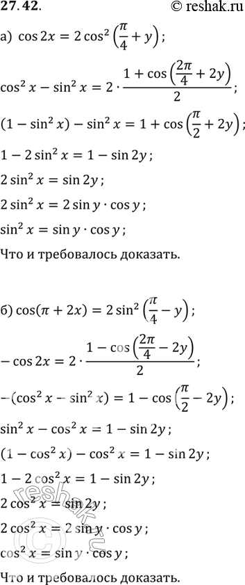  a) ,   sin2  = sin  cos ,  cos 2 = 2 cos2 (/4 + y);) ,   cos2  = sin  cos ,  cos ( + 2) = 2sin2 (/4 -...
