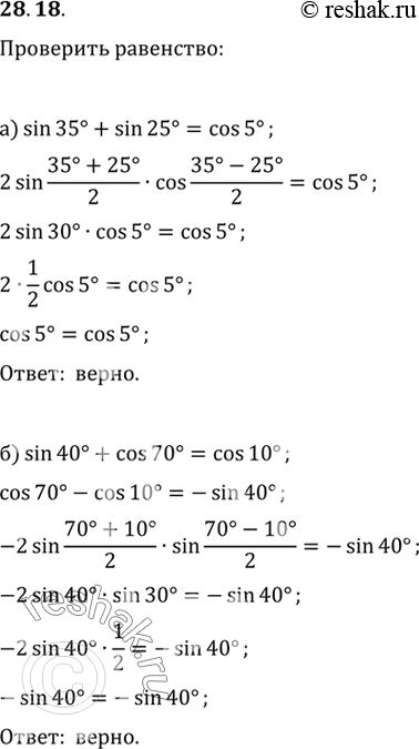   :a) sin 35 + sin 25 = cos 5;	) sin 40 + cos 70 = cos 10;	) cos 12 - cos 48 = sin 18;) cos 20 - sin 50 = sin...