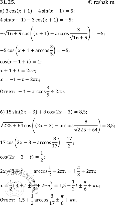  a) 3 cos (x + 1) - 4 sin ( + 1) = 5;) 15 sin (2 - 3) + 8 cos (2 - 3) =...