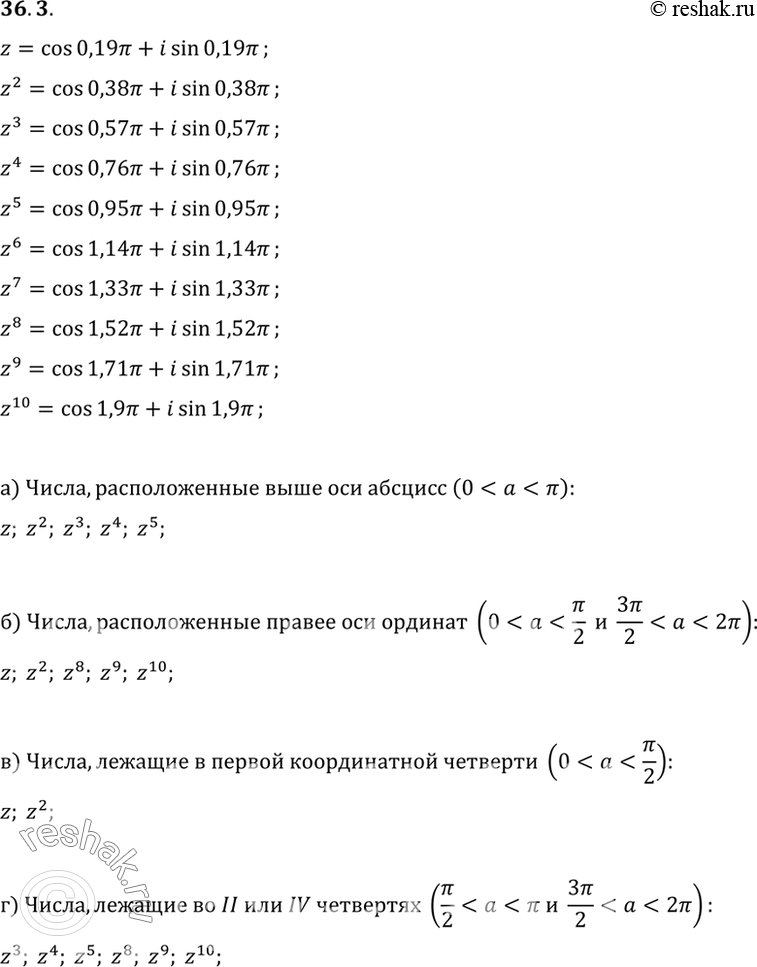  z = cos 0,19 + i sin 0,19.     {z, z2, z3,..., z9, z10}:a)    ;)    ;)...