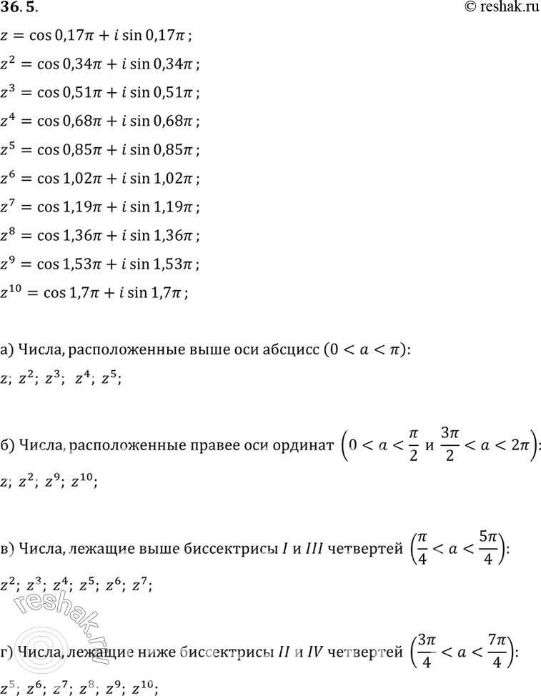   z = cos 0,17 + i sin 0,17.      {z, z2, z3, ..., z9, z10}:a)    ;)    ;)...