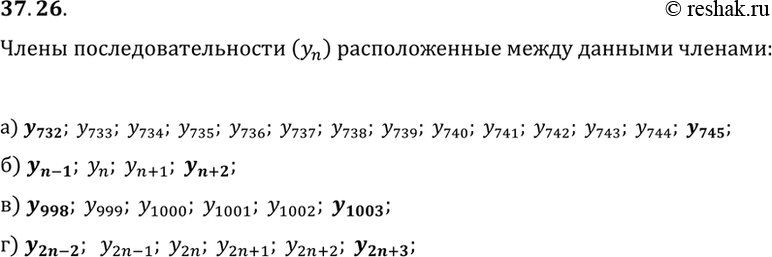     (n)   :a) y732  745;	) (n-1)  y(n + 2);	) 998  1003;) (2n-2) ...