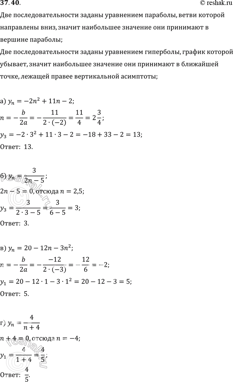     :a) n = -2n2 + 11n - 2;	) n = 3/(2n-5);) n = 20 - 12n - 3n2;) n =...