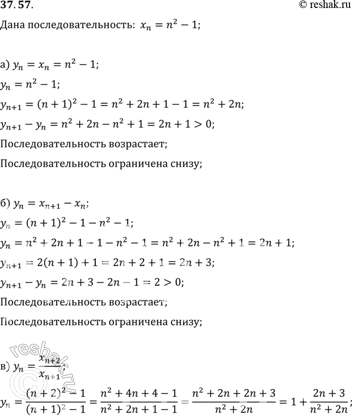    n = n2 - 1.       (n):a) n = xn;	)  = x(n+1) - xn;	) n = x(n+2)/x(n+1);)...