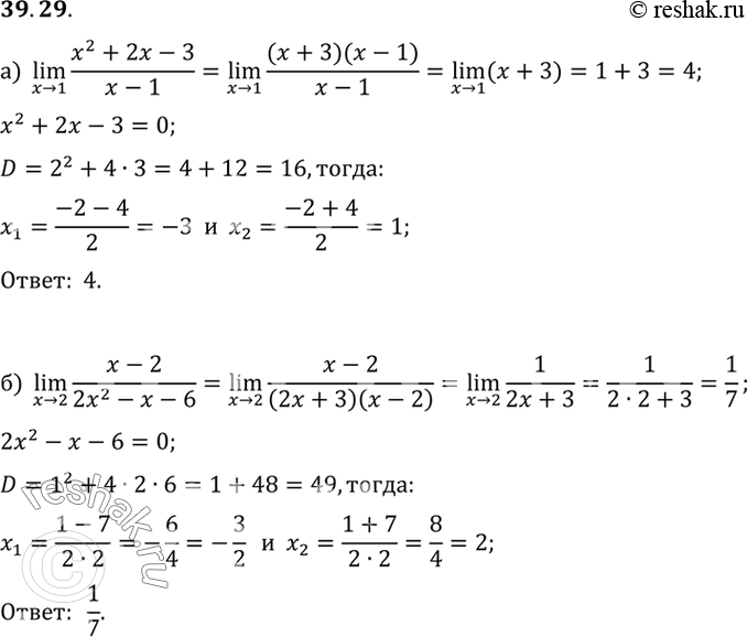  a) lim (x2 + 2x - 3)/(x - 1);) lim (x - 2) / (x2 - x - 6);) lim (x + 1) / (x2 - 2x - 3);) lim (x2 - 11x + 18) / (x -...