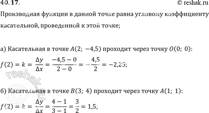  a) ,    ,       = f(x)   (2;-4,5).  f'(2).) ,    (1;...