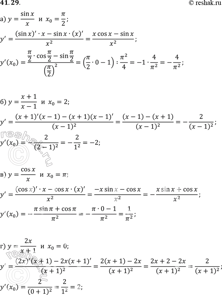  a) y = sin x /x, x0 = /2) y = (x + 1)/(x - 1), x0 = 2) y = cos x + x, x0 = ) y = 2x/(x + 1), x0 =...