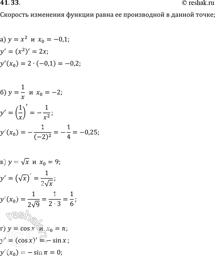        0: a)  = 2, 0 = -0,1;	)  =1/x, x0 = -2;	)  =  , 0 = 9;) y = cos x, x =...