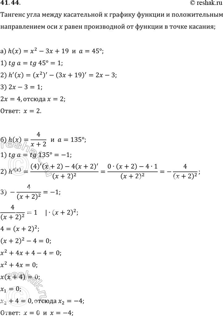    ,        = h(x)         :a)f(x) = x2 - 3 + 19, ...