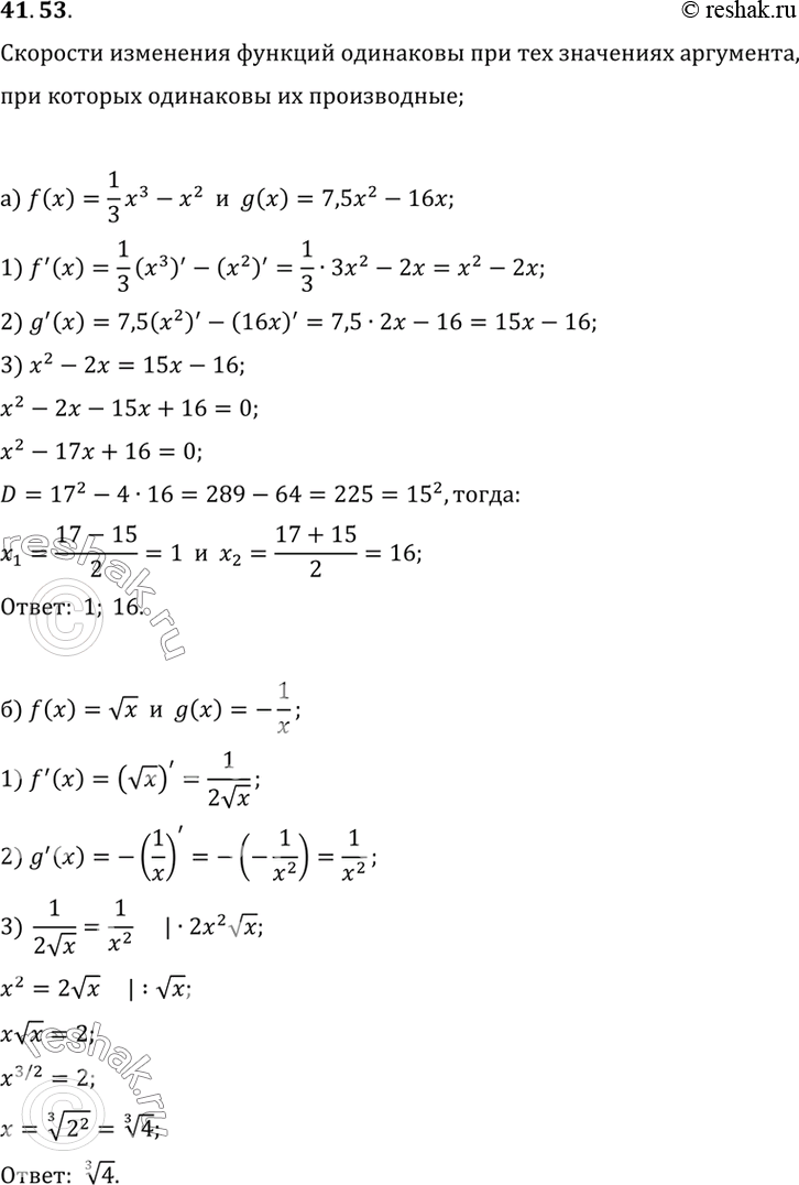          = f(x)      = g(x):a) f(x) = 1/33 - 2, g(x) = 7,5x2 - 16x;) f(x) = ...