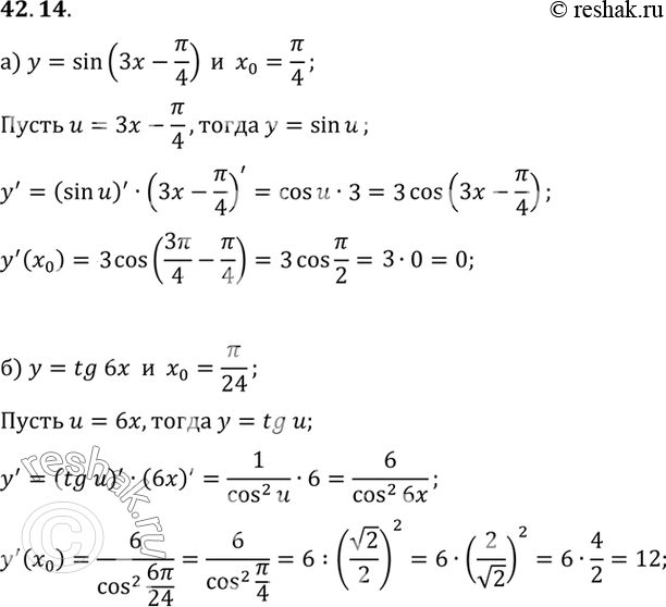  a) y = sin (3x - /4), x0 = /4;) y = tg 6x, x0 = /24;) y = cos (/3 - 2x), x0 = /3;) y = ctg x/3, x0 =...
