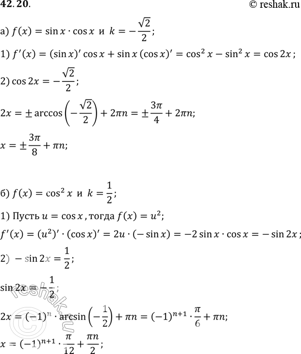    ,          = f(x)  , :a) f(x) = sin x cos x, k = -2 / 2;) f(x) = cos2...
