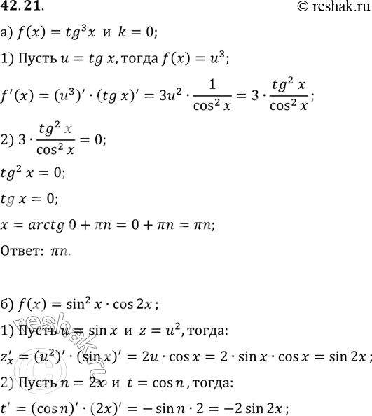    ,       0:a) f(x) = tg3 ;) f(x) = sin2  cos...