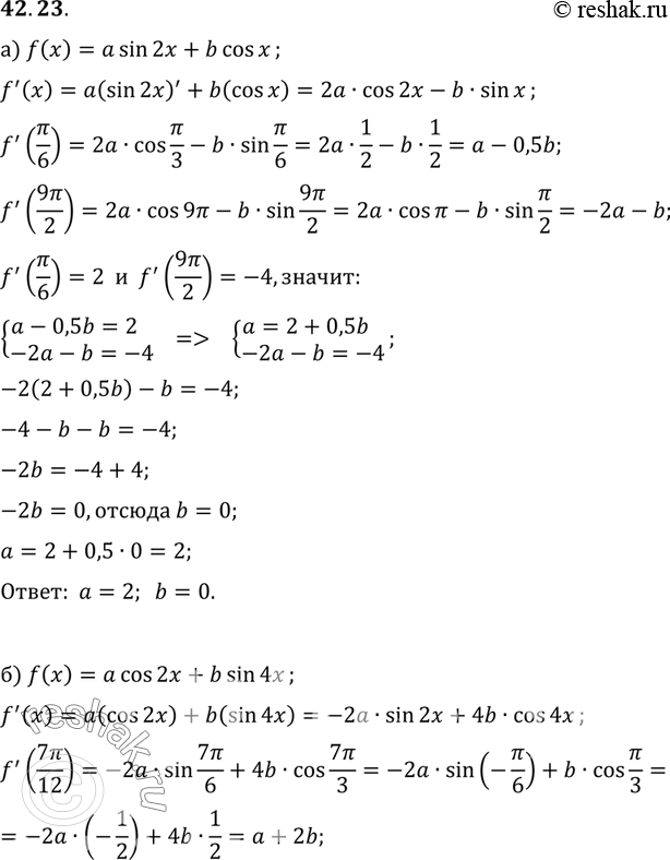  a) : f(x) = a sin 2 + b cos x, f'(/6) = 2, f'(9/2) = -4.     b?) : f(x) = a cos 2 + b sin 4x, f'(7/12) = 4, f'(3/4) = 2.    ...