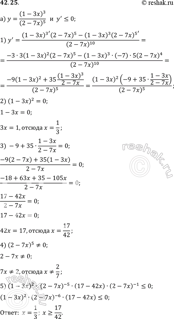    y' =< 0, :a) y = ((1 - 3x)3)/((2 - 7x)5)) y = ((2x + 3)4)/((2 -...