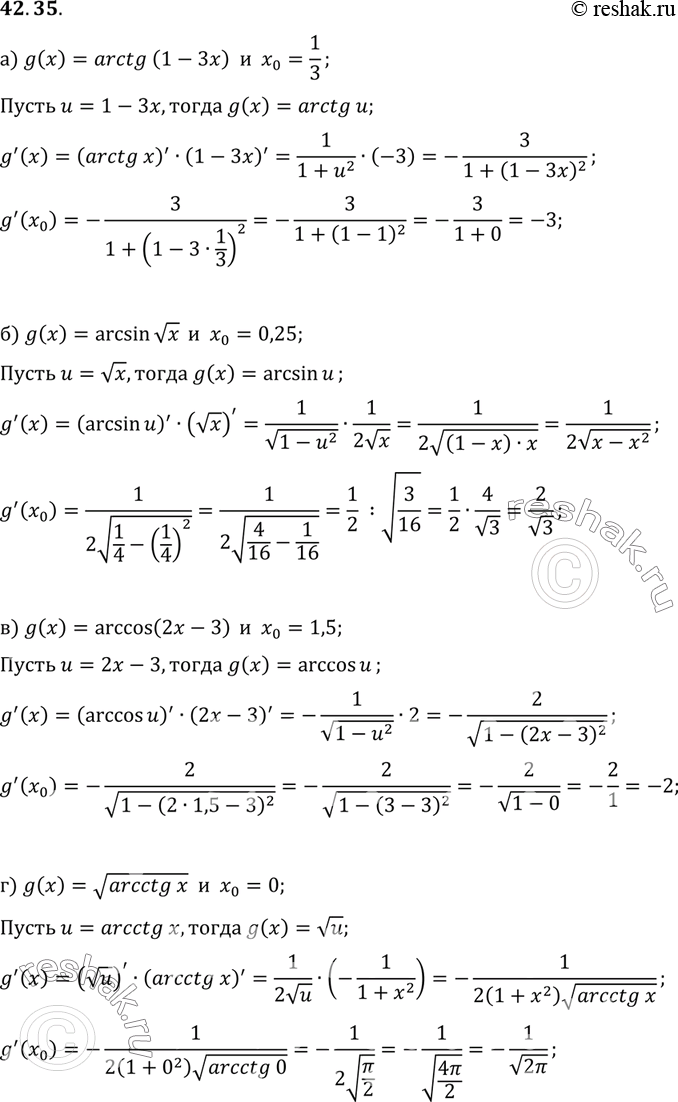       = g(x)   0:a) g(x) = arctg (1 - 3x), 0 = 1/3) g(x) = arcsin  ; 0 = 0,25;) g(x) = arccos (2 - 3), 0 =...
