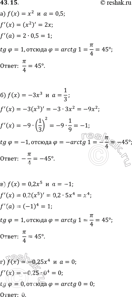        ,      = f(x)      = :a) f(x) = 2,  = 0,5;	) f(x) = -3x3,  = 1/3	) f(x)	=...