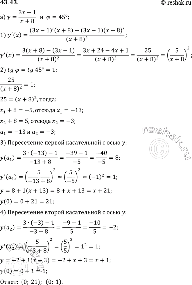  a)              = (3x - 1)/(x + 8),    45   .)  ...