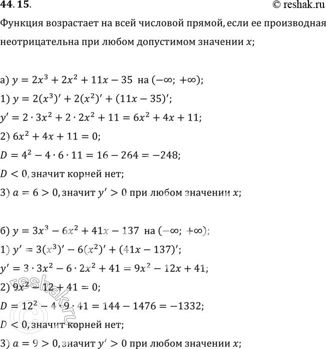  a)  = 2x3 + 2x2 + 11x - 35  (-; +);)  = x3 - 6x2 + 41x - 137  (-;...