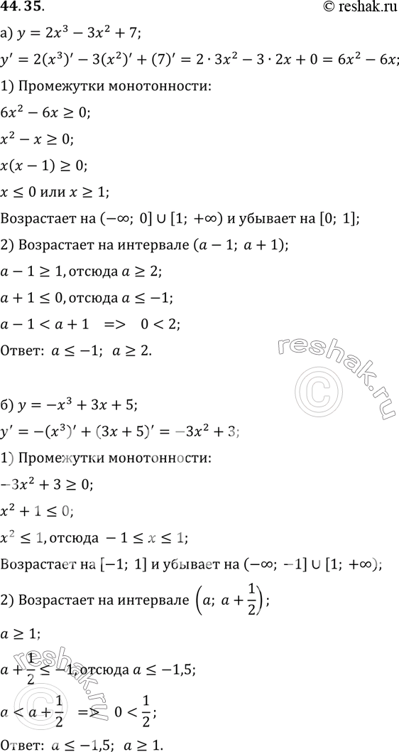 Изображение a) При каких значениях параметра а функция у = 2х3 -Зх2 + 7 возрастает в интервале (а - 1; а + 1)?б) При каких значениях параметра а функция у = -х3 + 3x + 5 убывает в...