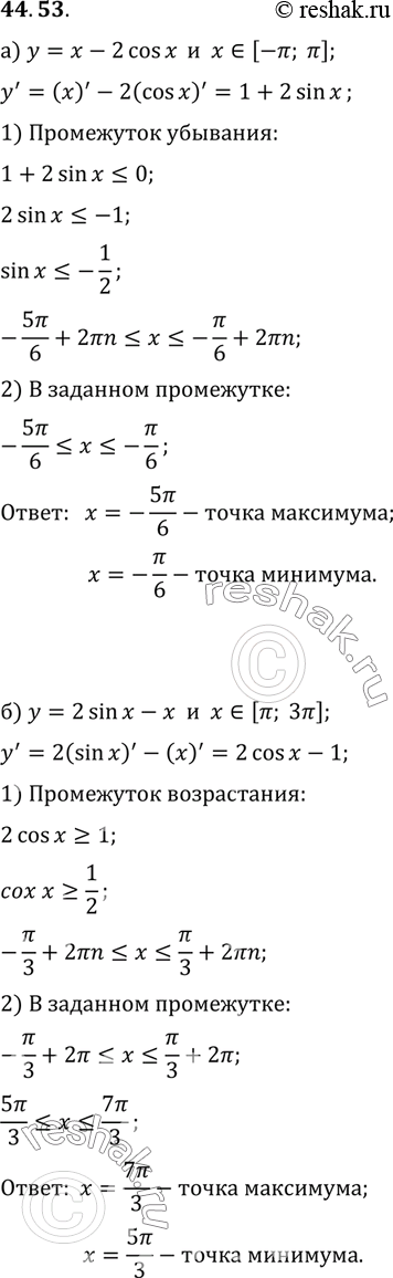Изображение Упр.44.53 ГДЗ Мордковича 10 класс профильный уровень