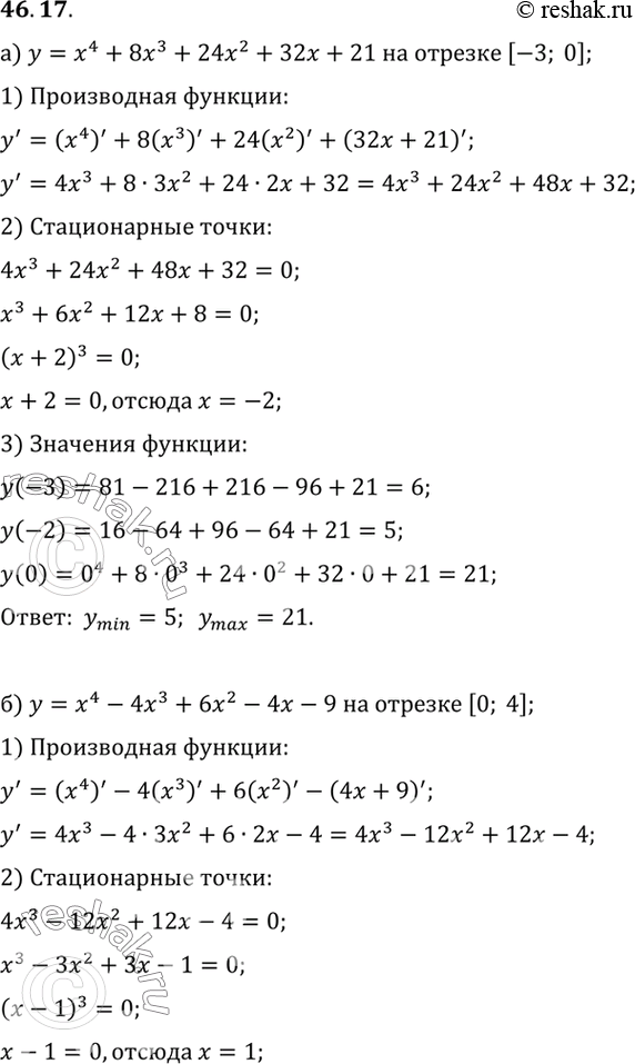 Изображение a) у = х + 1/x, (-оо; 0);б) У = 3x/(x2 + 3), [0; +оо)в) у = -2х - 1/2x, (0; +оо);г) у = корень(2x + 6) - x, [-3;...