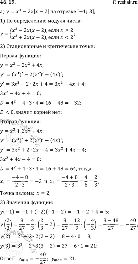 Изображение a) у = х4 + 8х3 + 24x2 + 32x + 21, [-3; 0];б) у = х4 - 4х3 + 6х2 -4х-9, [0; 4];в) у = 4х3 - 21х2 + 36х - 2, [1; 2];г) у = 0,25x4 - 7/3х3 + 3,5, [-1;...