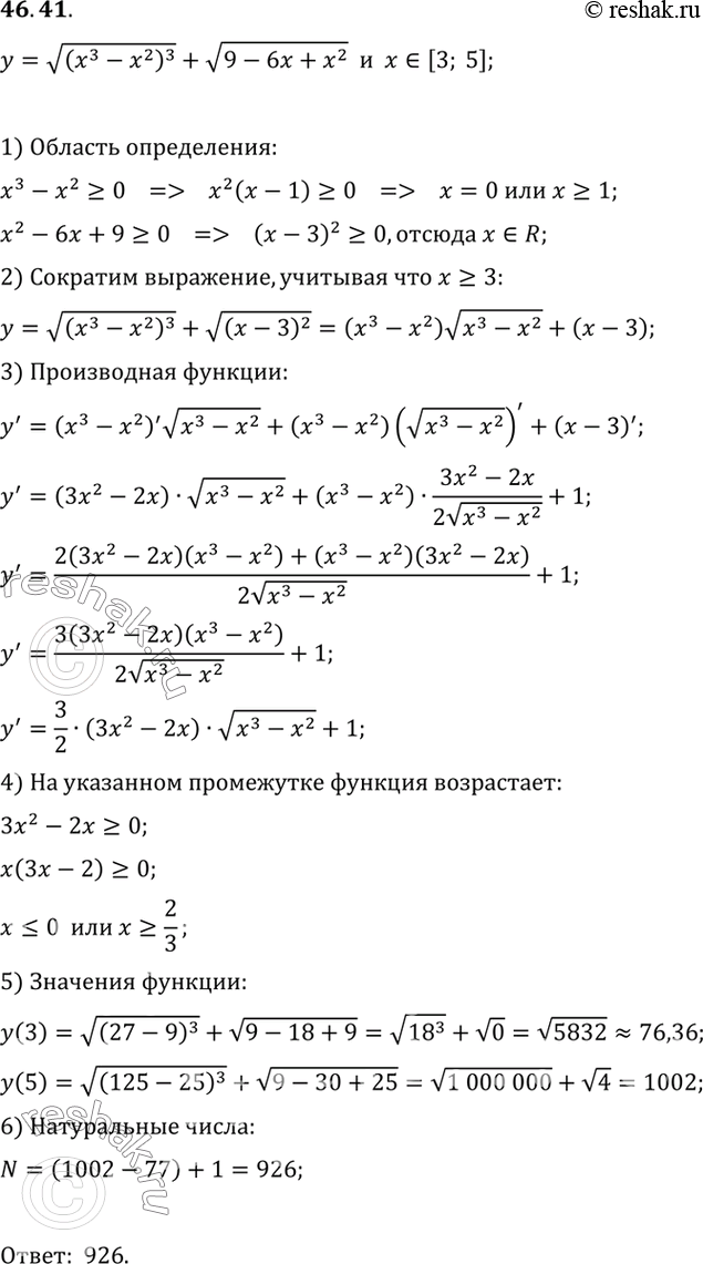 Изображение a) Сумма двух целых чисел равна 24. Найдите эти числа, если известно, что их произведение принимает наибольшее значение.б) Произведение двух положительных чисел равно...