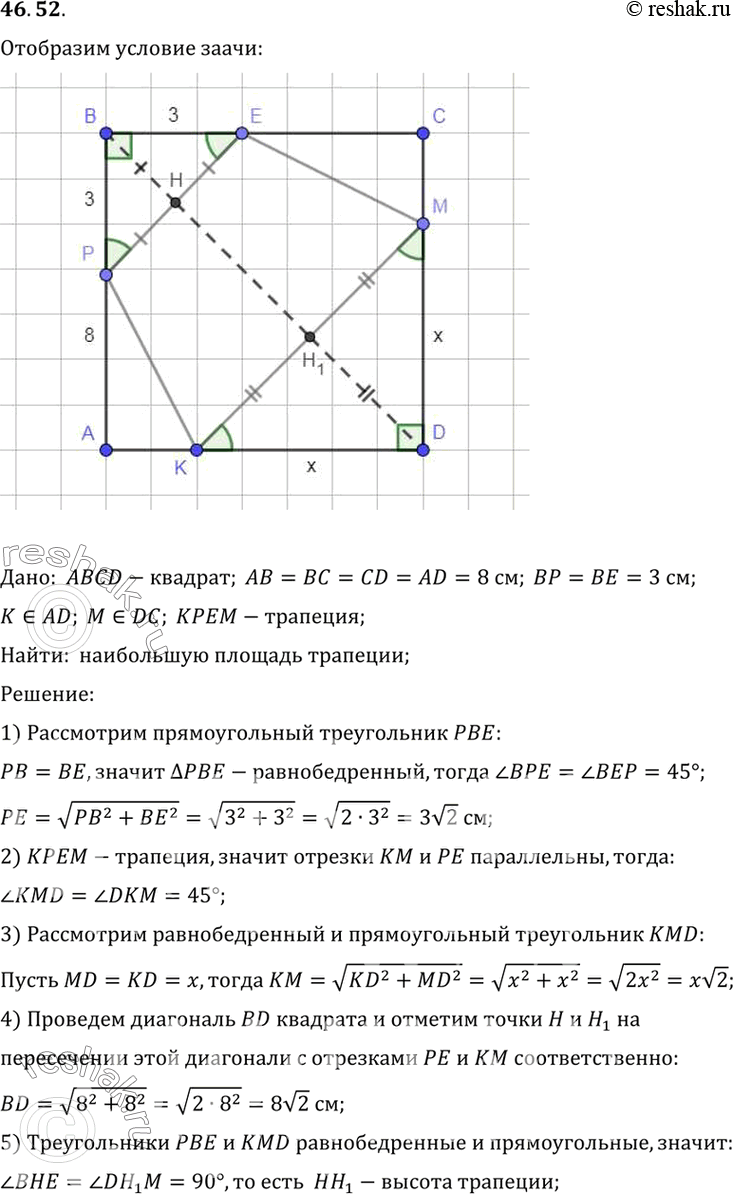 Изображение a) На графике функции у = х2 найдите точку М, ближайшую к точке А(0; 1,5).б) На графике функции у = корень х найдите точку М, ближайшую к точке А(4,5;...