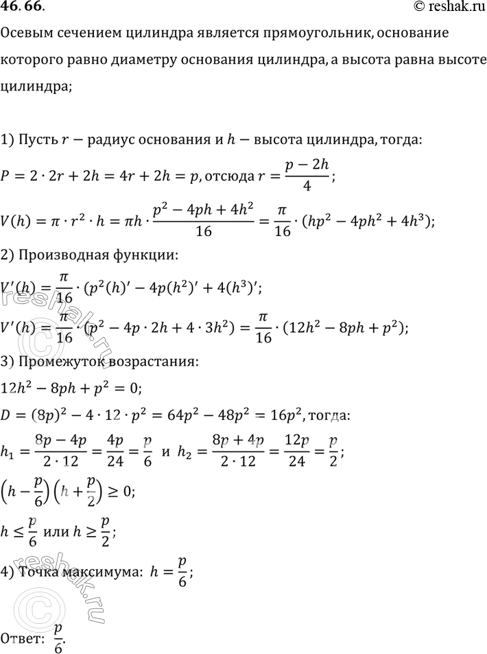 Изображение a) Найдите наибольшее и наименьшее значения функции У = |корень(2 - х2) -2| + корень(2 - x2) - 2 + 2х - х2б) Найдите область значений функции у = |корень(8 + 2х - х2)...