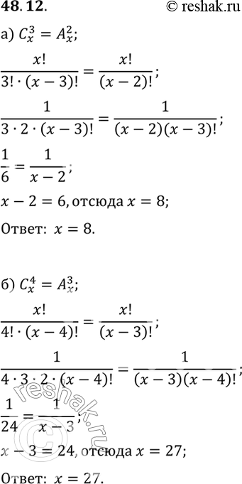 Изображение a) С3(х) = А2(х)б) С4(х) = А3(х)в) С5(х) = А3(х) + С3(х)г) 0,5А4(х) = 3(А3(х-1) +...