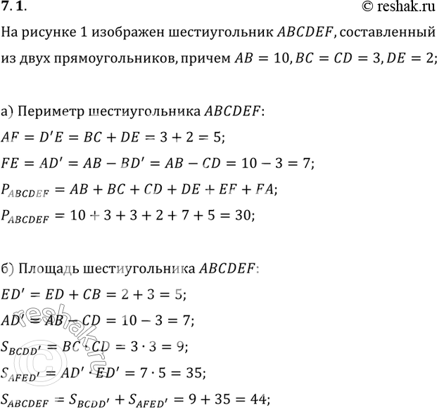  Ha  5   ABCDEF,    ,  AB = 10, BC = CD = 3, DE = 2. :)   ABCDEF;)...