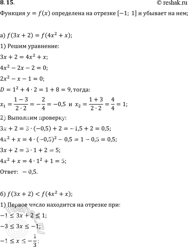     = f(x)    [-1; 1]    . :)  f(3x + 2) = f(4x2 + x);)  f(3x + 2) < f(4x2 +...