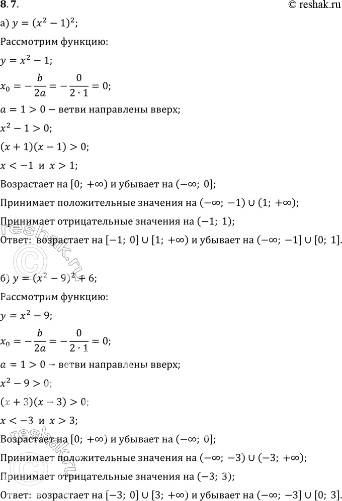  )  = (x2 - 1 2; )  = (x2 - 3 - 10 2;)  = (x2 - 9 2 + 6; )  = (x2 - x - 20 2 -...