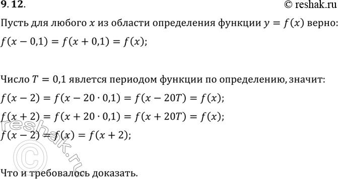     x      = f(x)   f(x - 0,1) = f(x + 0,1) = = f(x). ,     x  ...