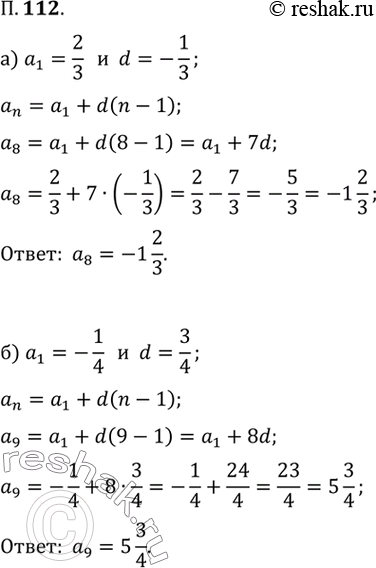  112. )  (an)   . 8,  1 = 2/3, d = -1/3.)  (n)   . a9,...