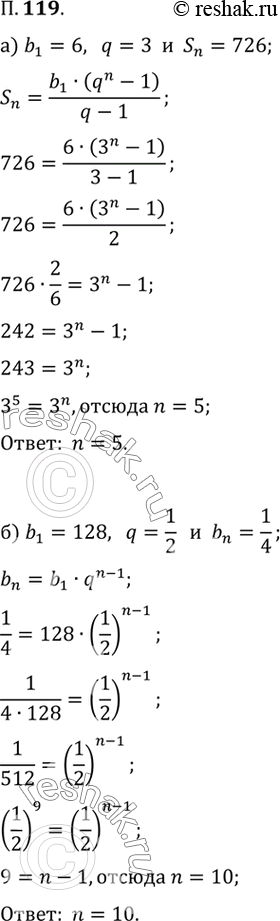  119. )      (bn),  b1 = 6, q = 3, Sn = 726.)      (bn ),  b1 = 128, g =...