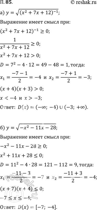  85.) y = v(x^2+7x+12)^-1;) y = v(-x^2-11x-28);) y = v(x^2+6x+10);) y =...