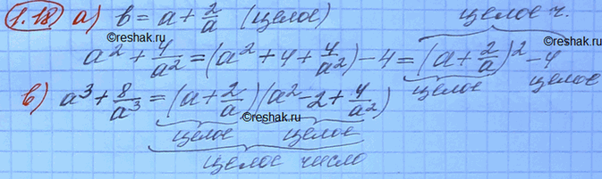 Изображение Упр.1.18 Мордковича 10 класс профильный уровень (Алгебра)