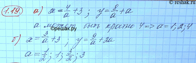 Изображение Упр.1.19 Мордковича 10 класс профильный уровень (Алгебра)