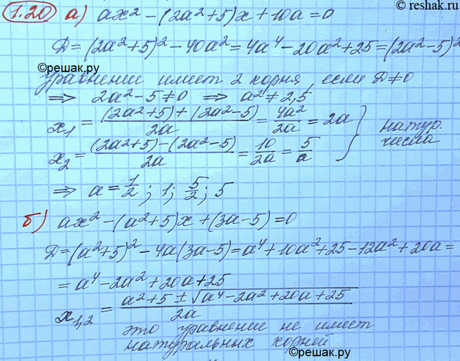 Изображение Упр.1.20 Мордковича 10 класс профильный уровень (Алгебра)