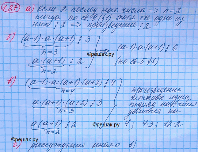 ����������� ��������, ���:�) ������������ ���� ������ ������ ����������� ����� ������� �� 2;�) ������������ ���� ������ ������ ����������� ����� ������� �� 3 � �� 6;�)...