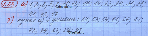 Изображение Упр.1.33 Мордковича 10 класс профильный уровень (Алгебра)