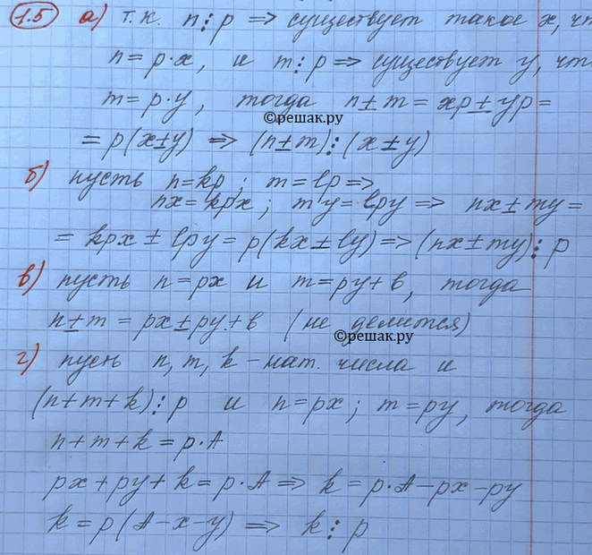 ����������� �������� �����������:O1.5. �) ���� ������ �� ����������� ����� n � m ������� �� ����������� ����� p, �� (n + m) i p � (n - m) : �.*�) ���� ������ �� �����������...