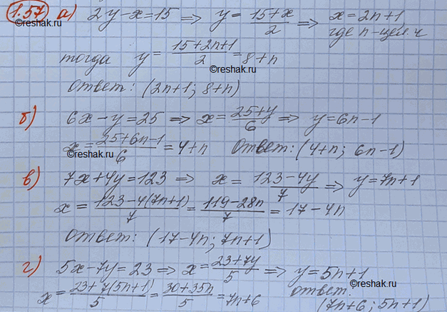 Изображение Упр.1.57 Мордковича 10 класс профильный уровень (Алгебра)