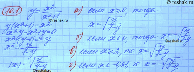 Изображение Упр.10.1 Мордковича 10 класс профильный уровень (Алгебра)